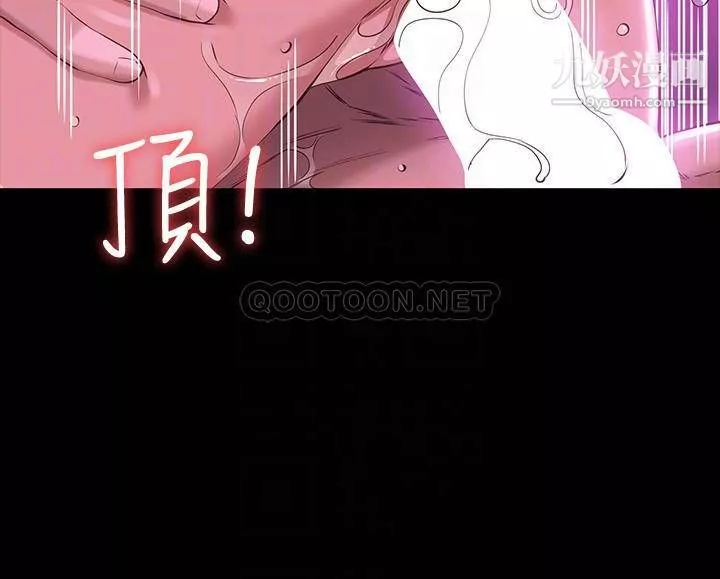 萬能履歷表第9話-被支配到高潮絕頂
