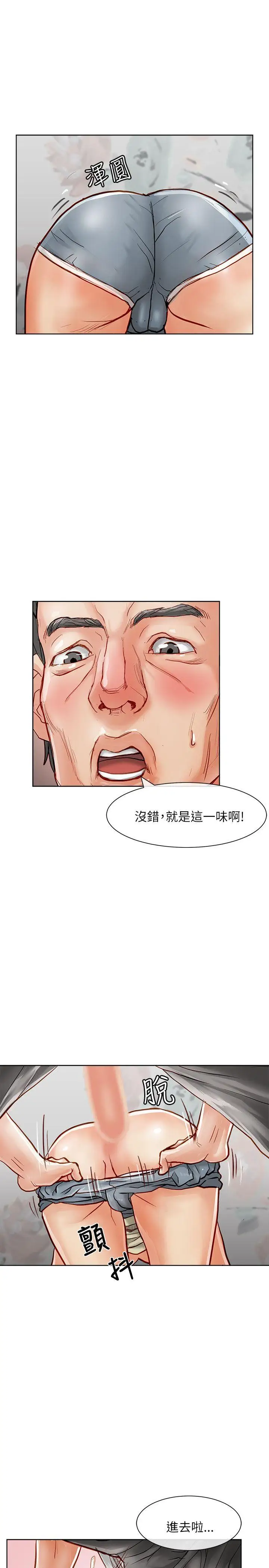 極品賣身女第17話