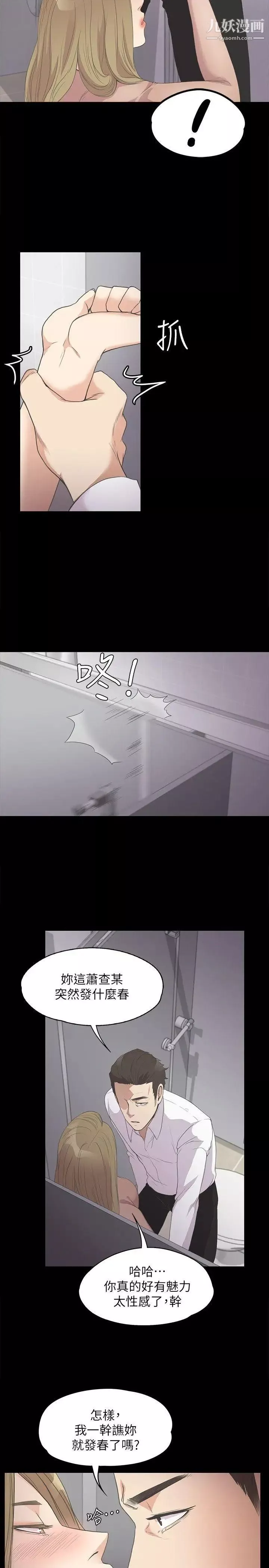 江南羅曼史第13話-在廁所的垃圾