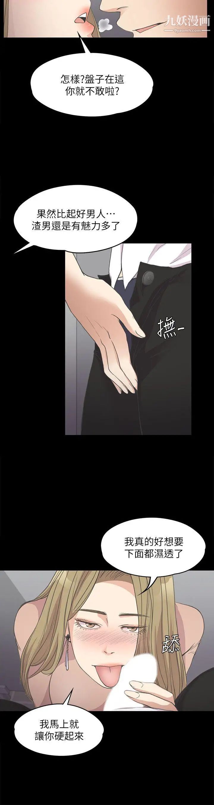 江南羅曼史第13話-在廁所的垃圾