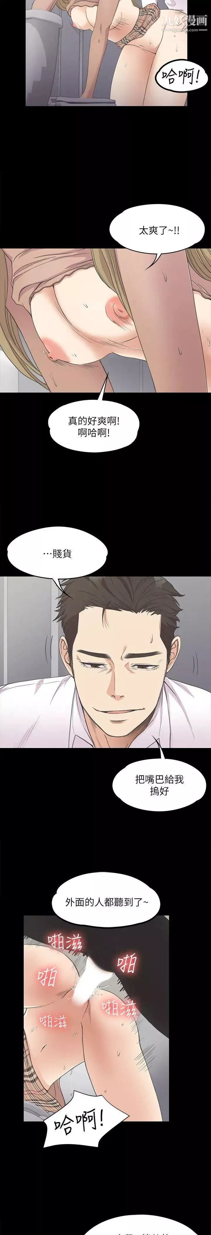 江南羅曼史第13話-在廁所的垃圾