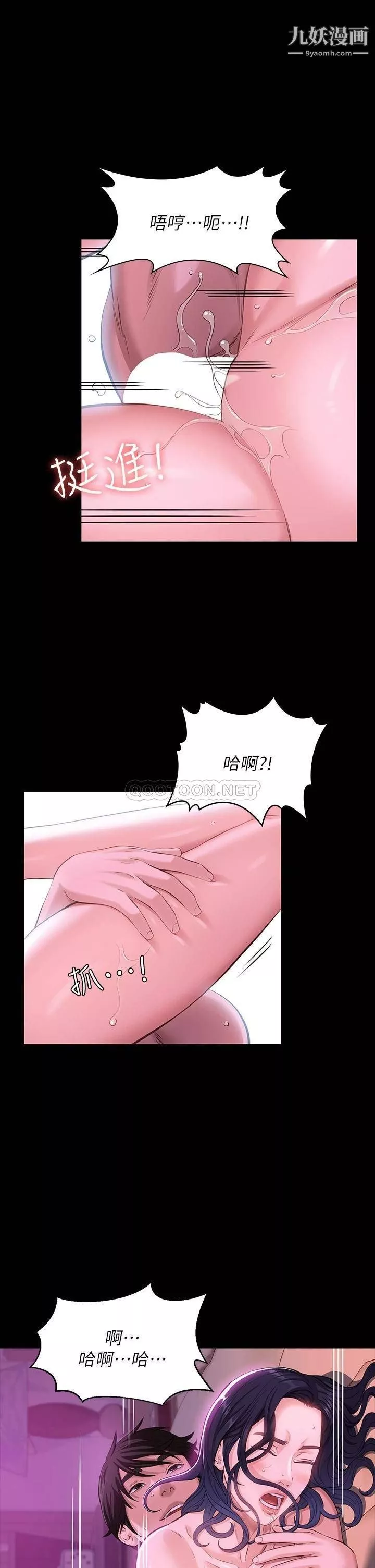 萬能履歷表第9話-被支配到高潮絕頂