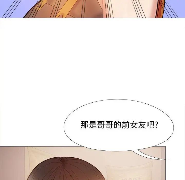 恋爱信条第32话