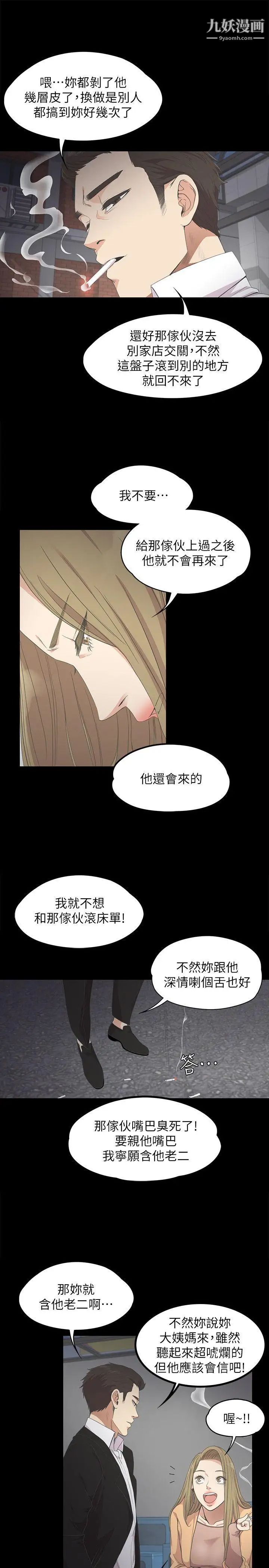 江南罗曼史第14话-今晚就让他上一次吧