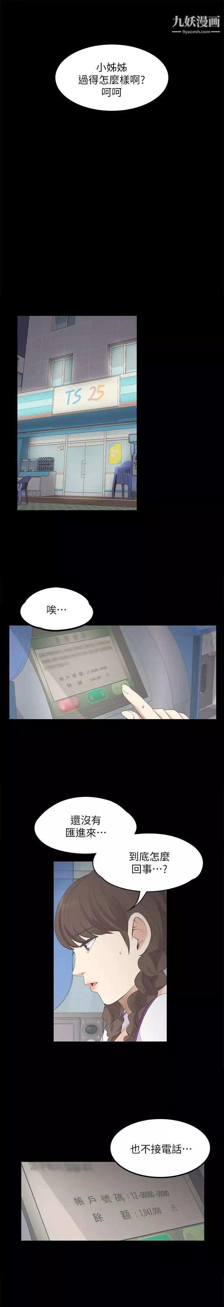 江南羅曼史第14話-今晚就讓他上一次吧