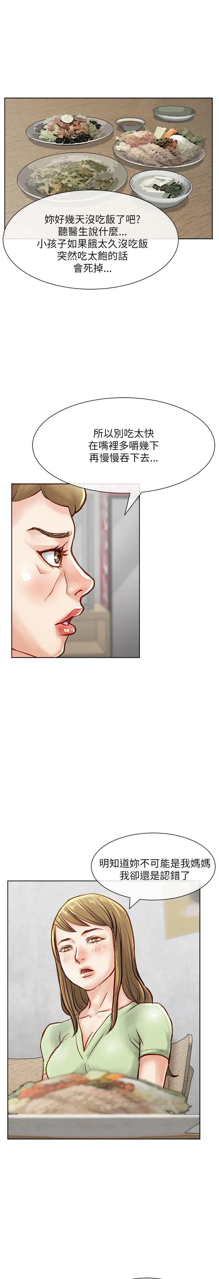 極品賣身女第17話