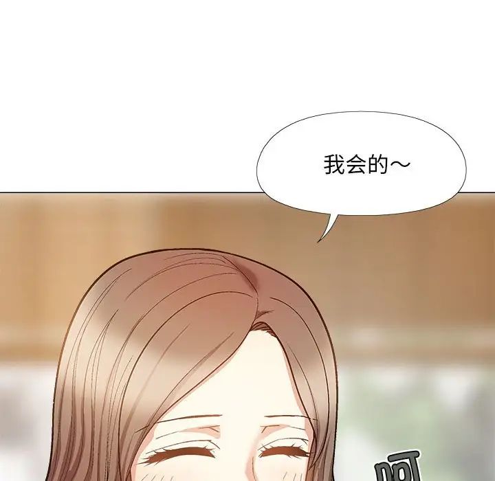 恋爱信条第32话