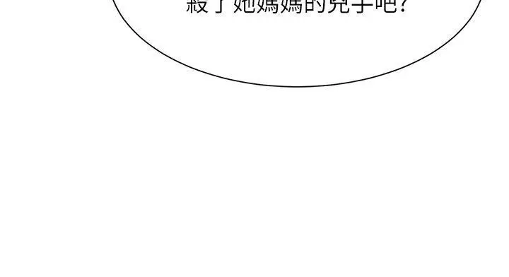 極品賣身女第17話