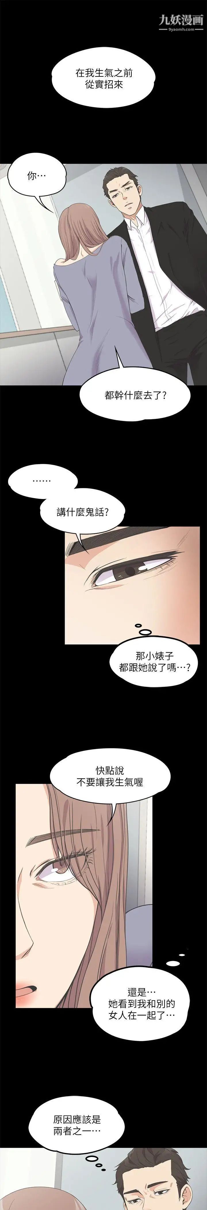 江南罗曼史第15话-黑暗中的手