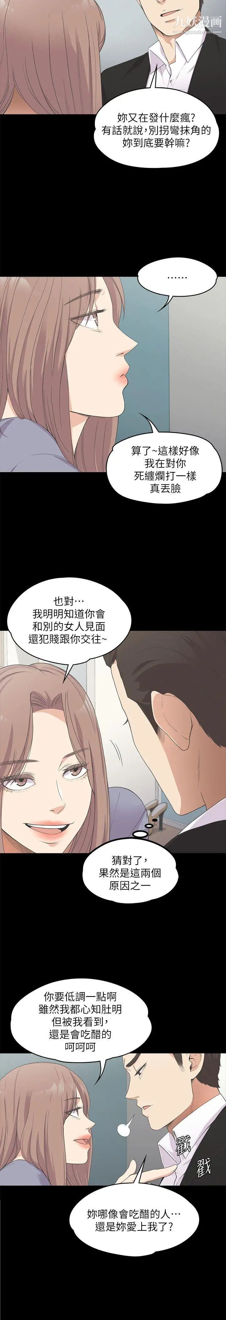 江南罗曼史第15话-黑暗中的手