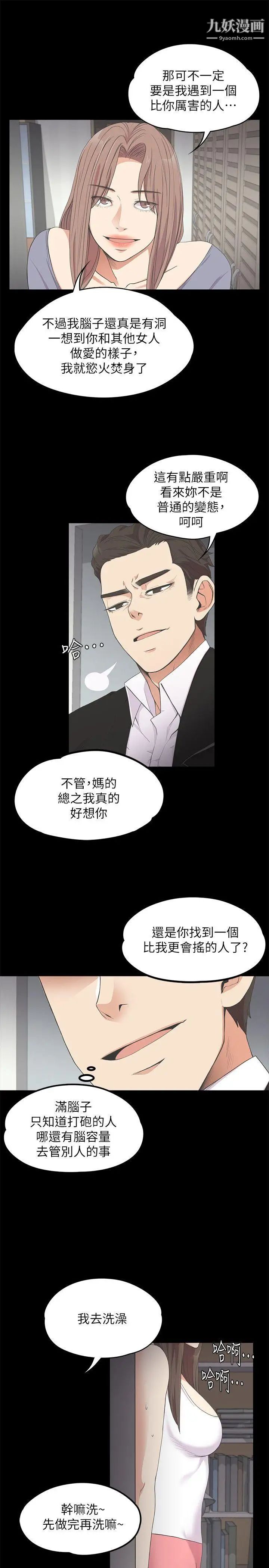 江南罗曼史第15话-黑暗中的手