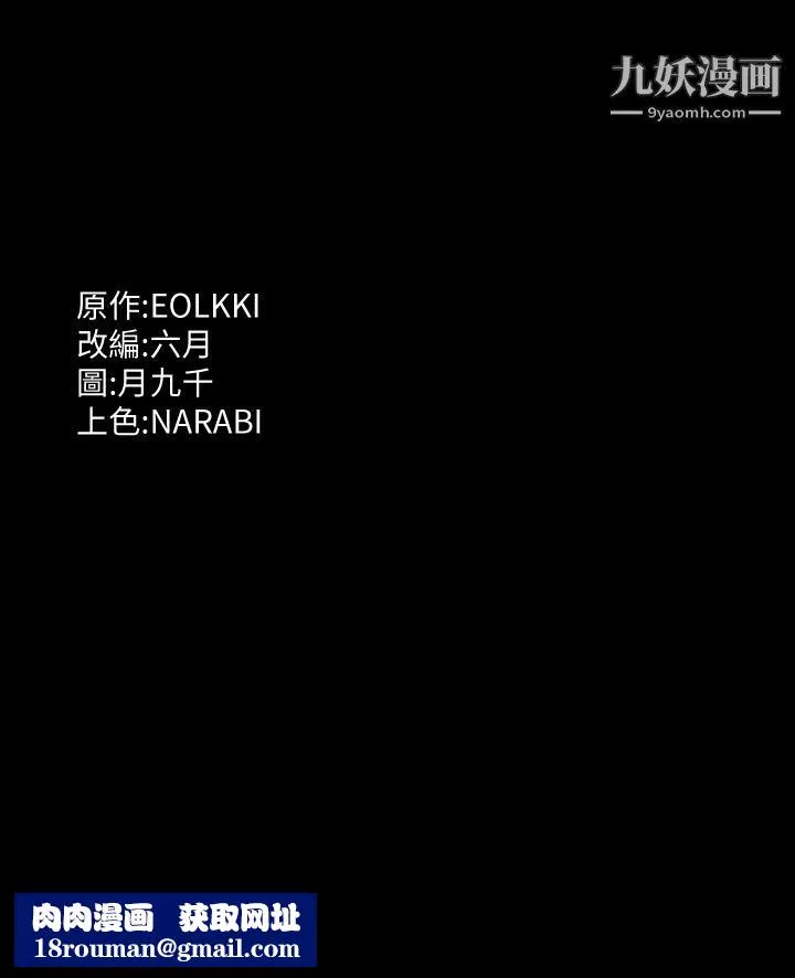 萬能履歷表第10話-在浴室被討厭的人插到噴