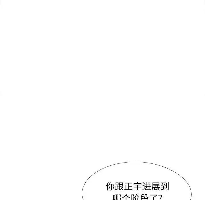 恋爱信条第32话