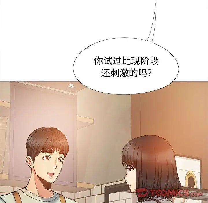 恋爱信条第32话