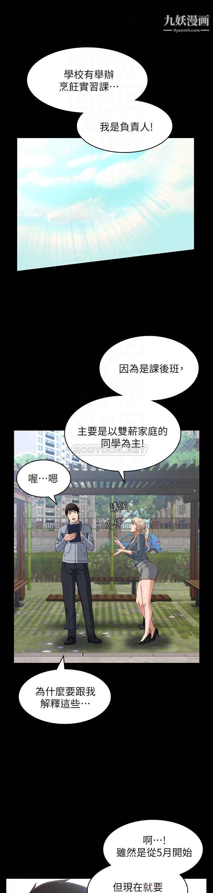 万能履历表第11话-老公的那根满足不瞭我?!