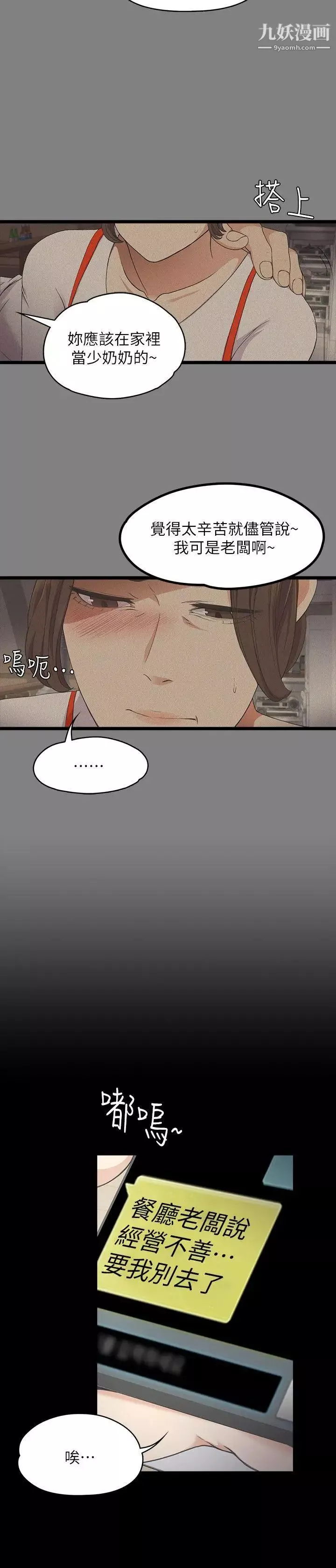 江南羅曼史第15話-黑暗中的手