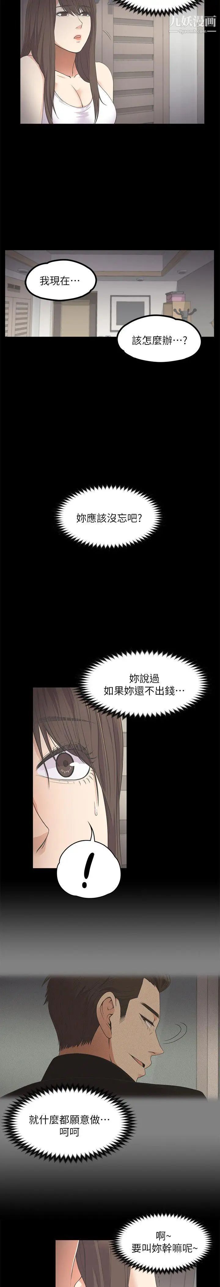 江南罗曼史第15话-黑暗中的手