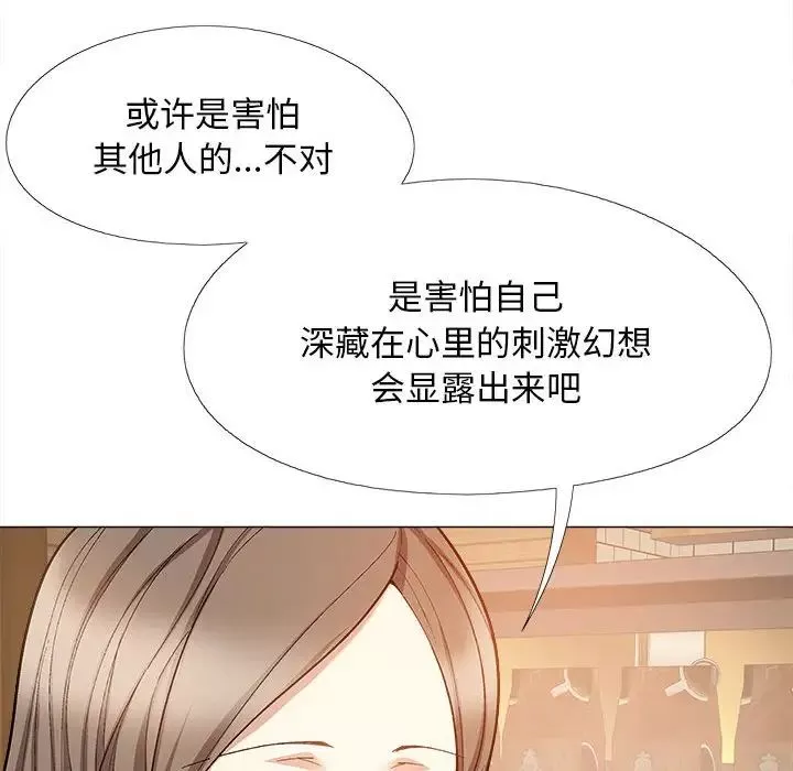 戀愛信條第32話