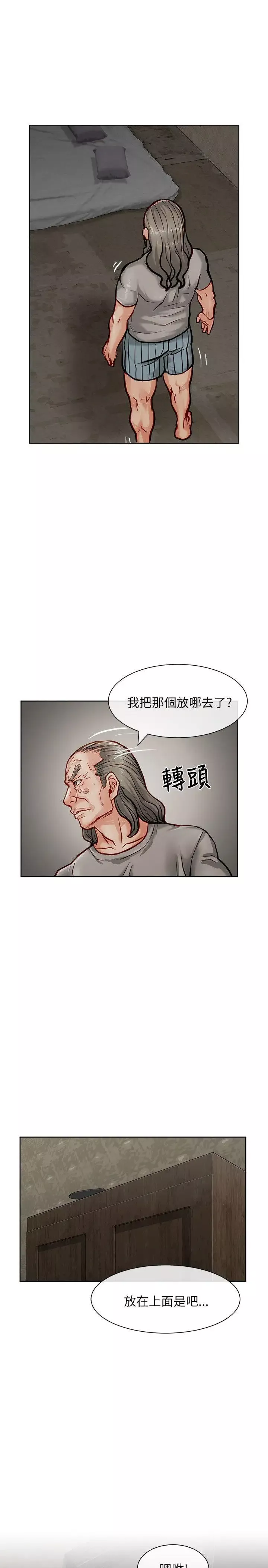 極品賣身女第18話
