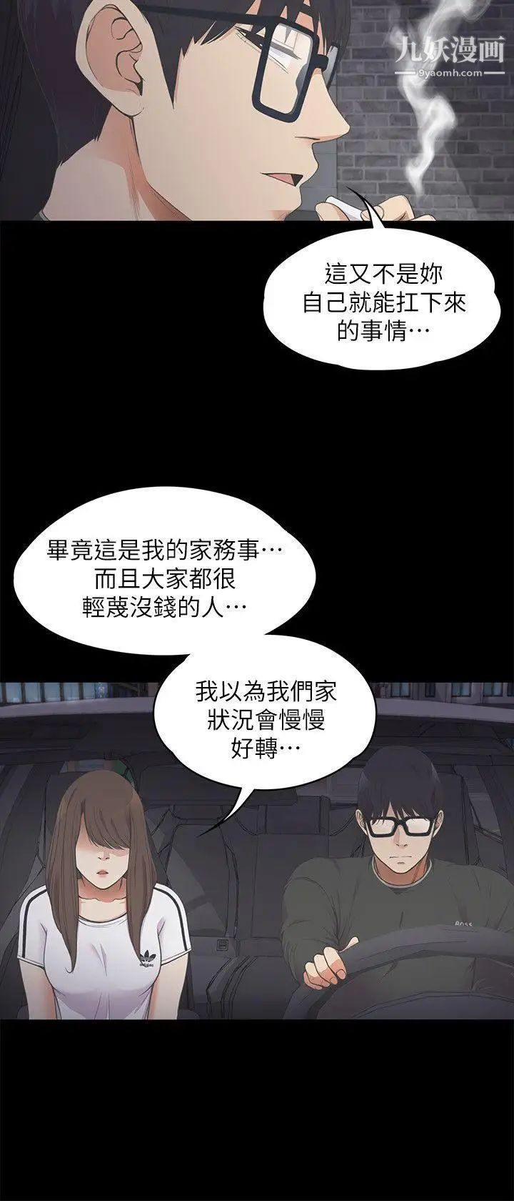 江南罗曼史第15话-黑暗中的手