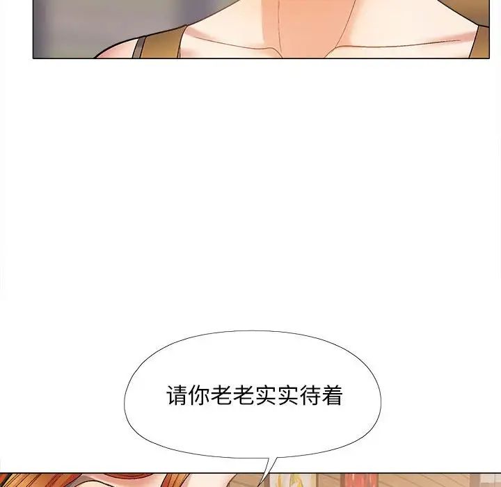恋爱信条第32话