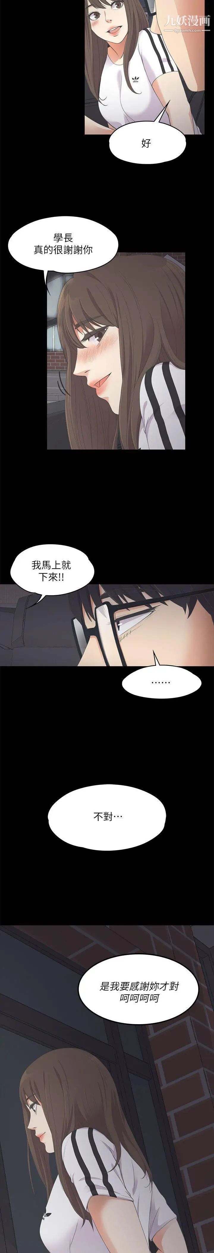 江南罗曼史第15话-黑暗中的手