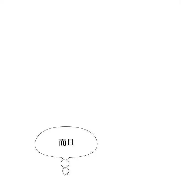 恋爱信条第32话