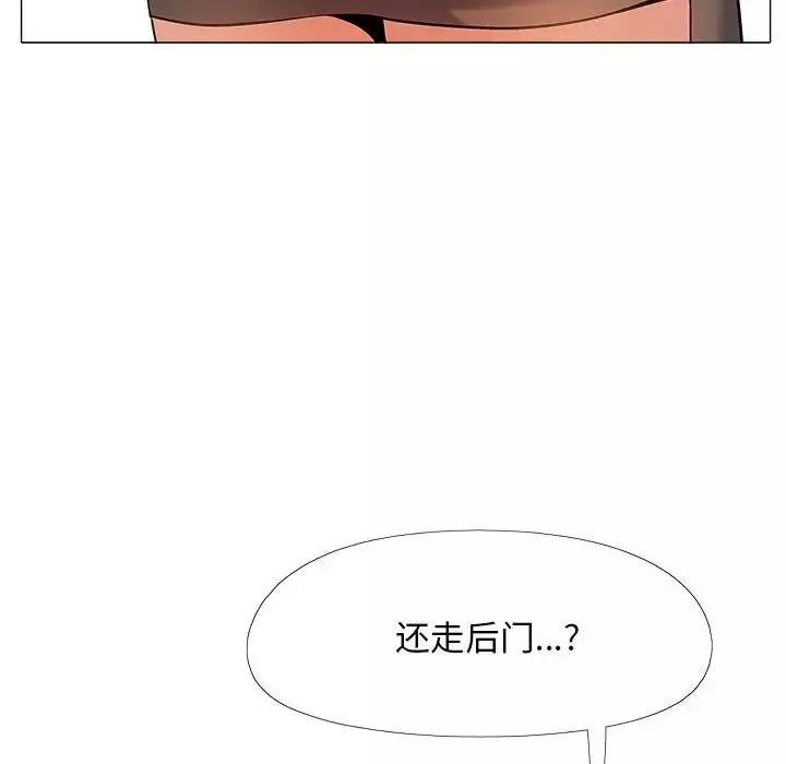 戀愛信條第32話