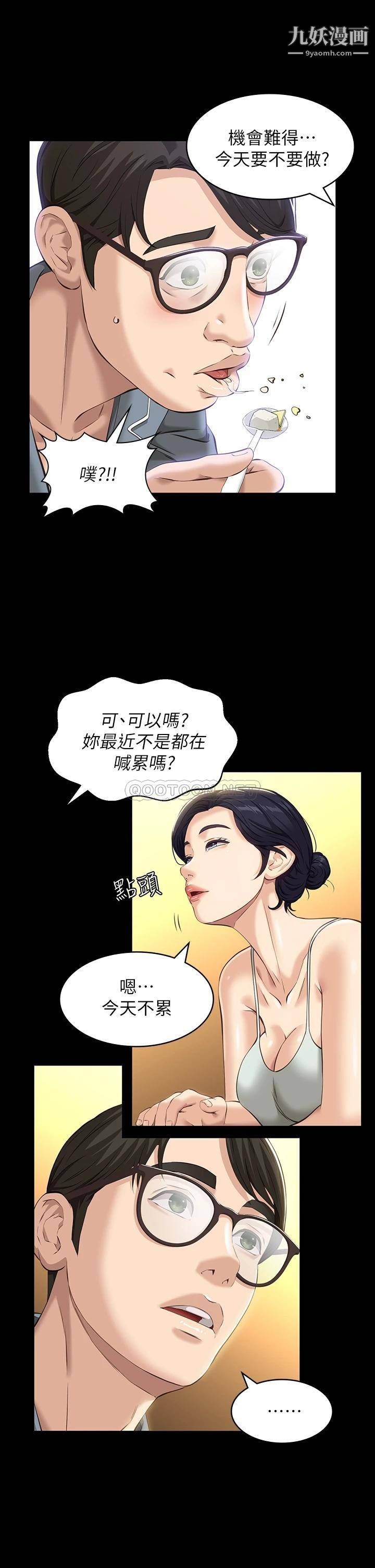 万能履历表第11话-老公的那根满足不瞭我?!