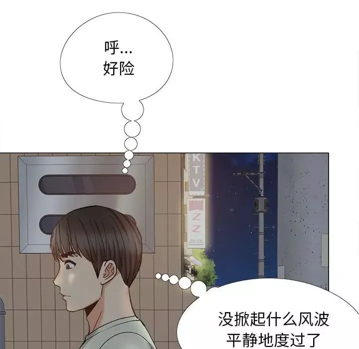 戀愛信條第32話