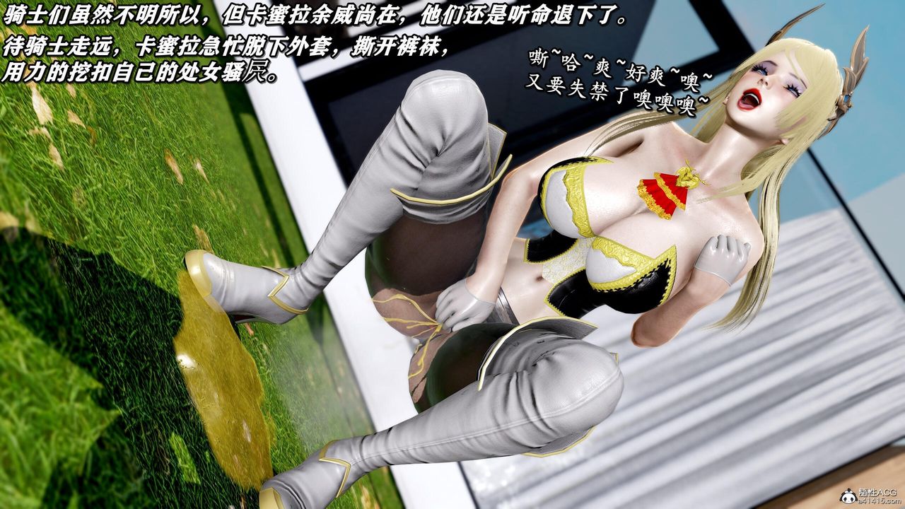 [3D]奴役三界第33话