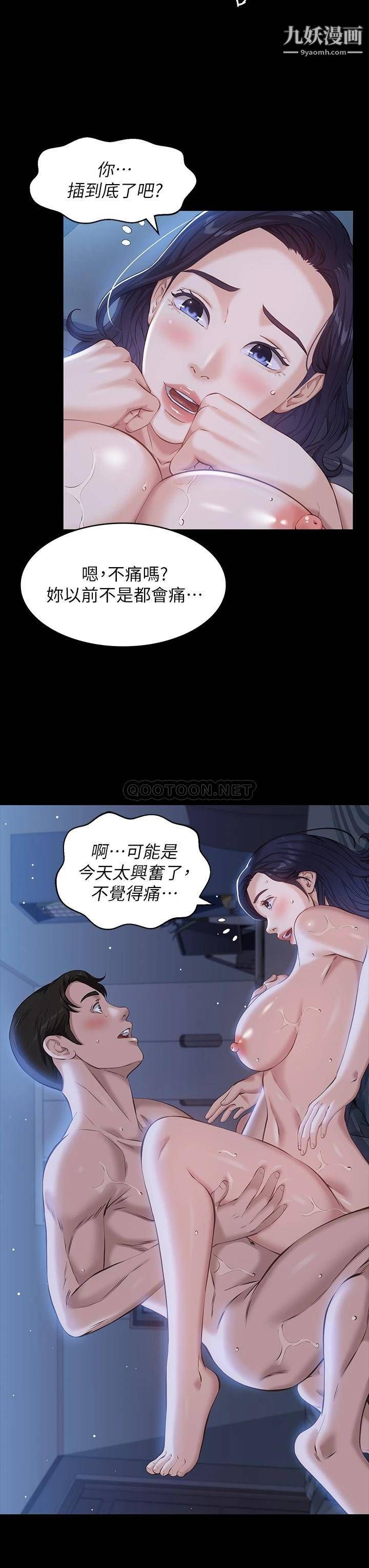 万能履历表第11话-老公的那根满足不瞭我?!