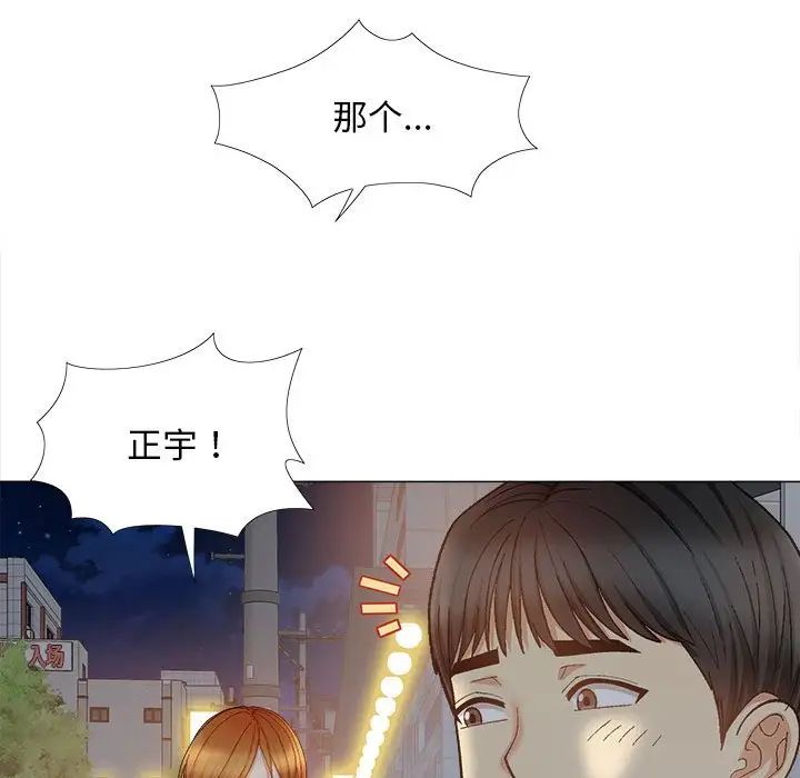恋爱信条第32话
