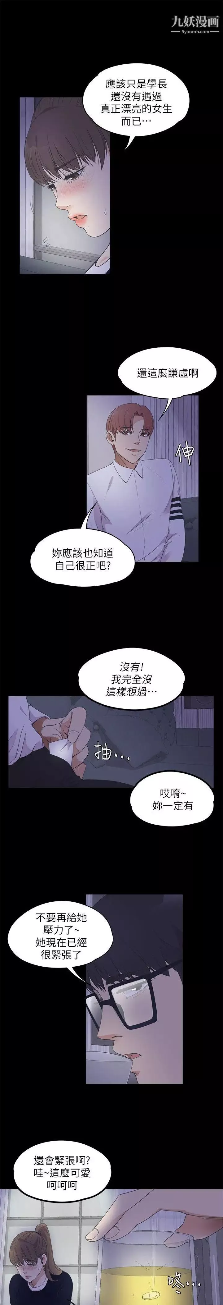 江南羅曼史第16話-一群畜生[01]