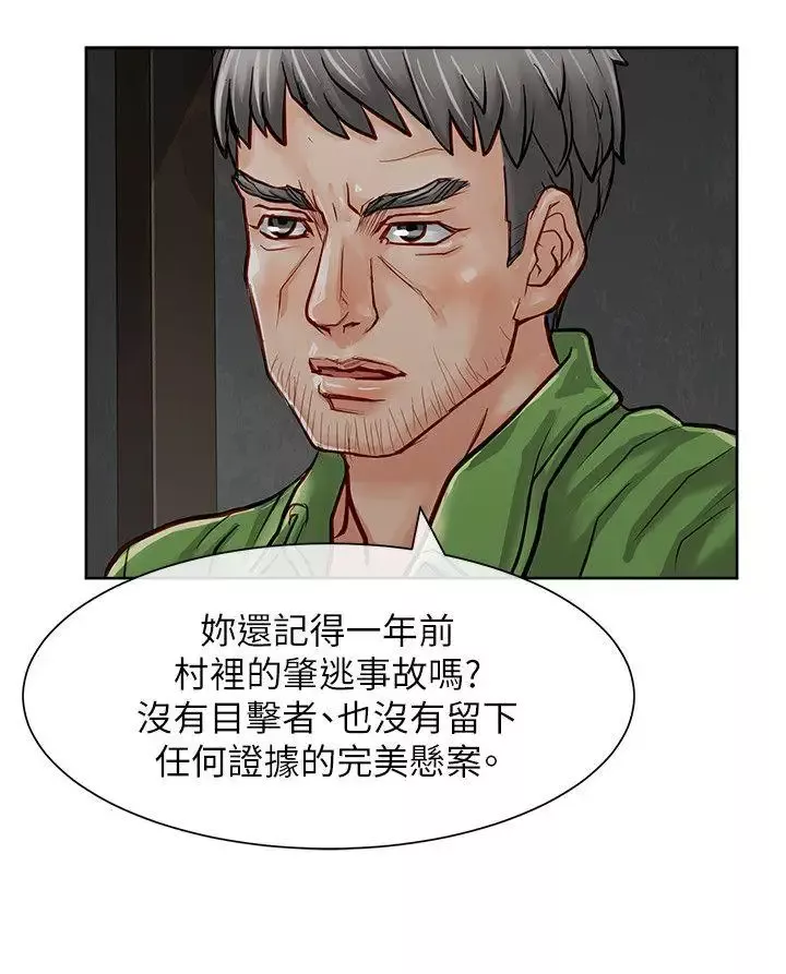 極品賣身女第19話