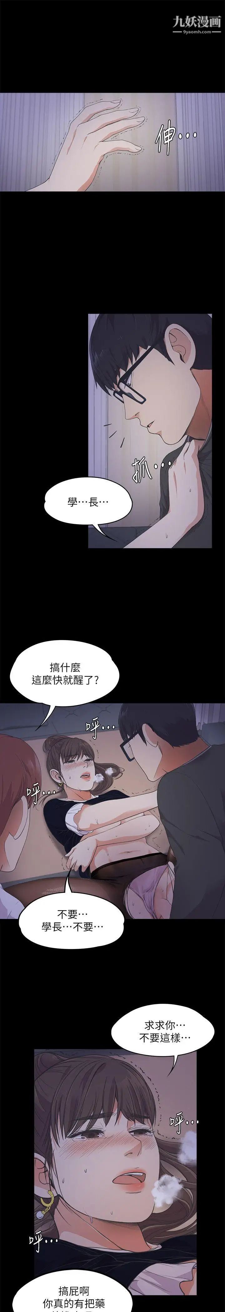 江南罗曼史第16话-一群畜生[01]
