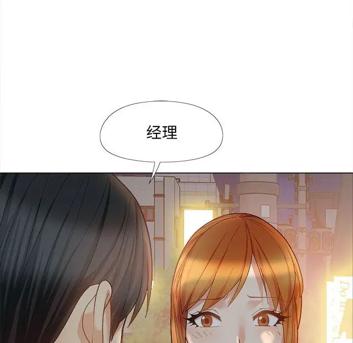 恋爱信条第33话