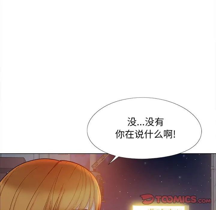 恋爱信条第33话