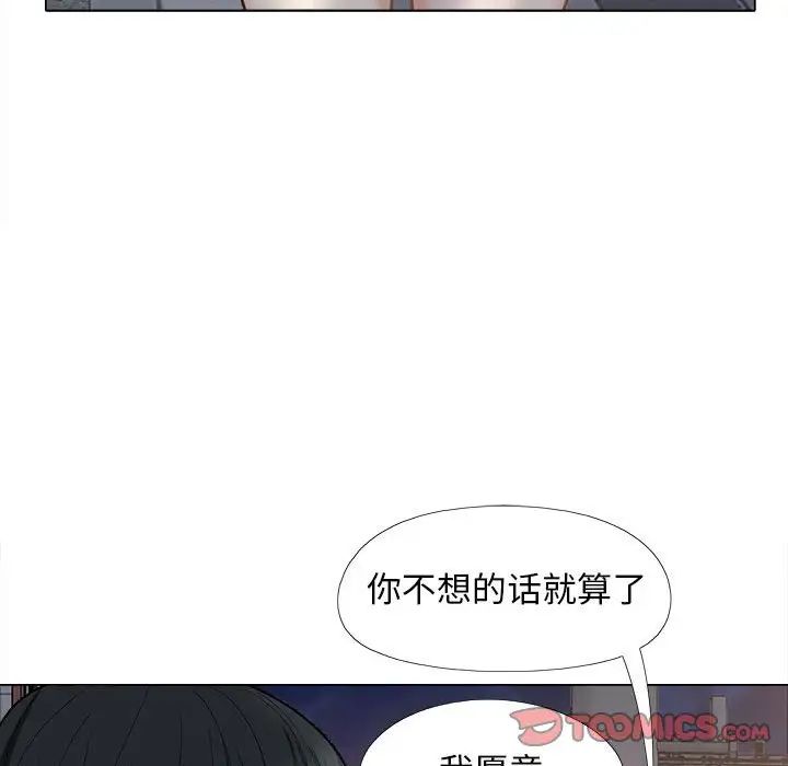 恋爱信条第33话