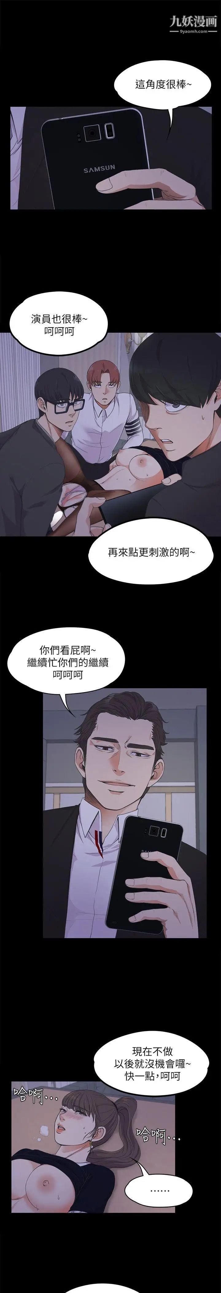 江南罗曼史第17话-一群畜生[02]