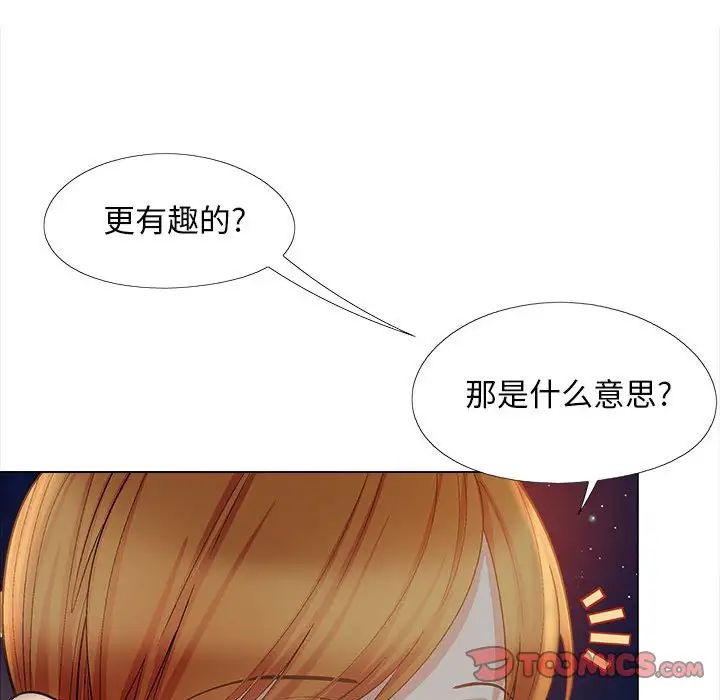 恋爱信条第33话