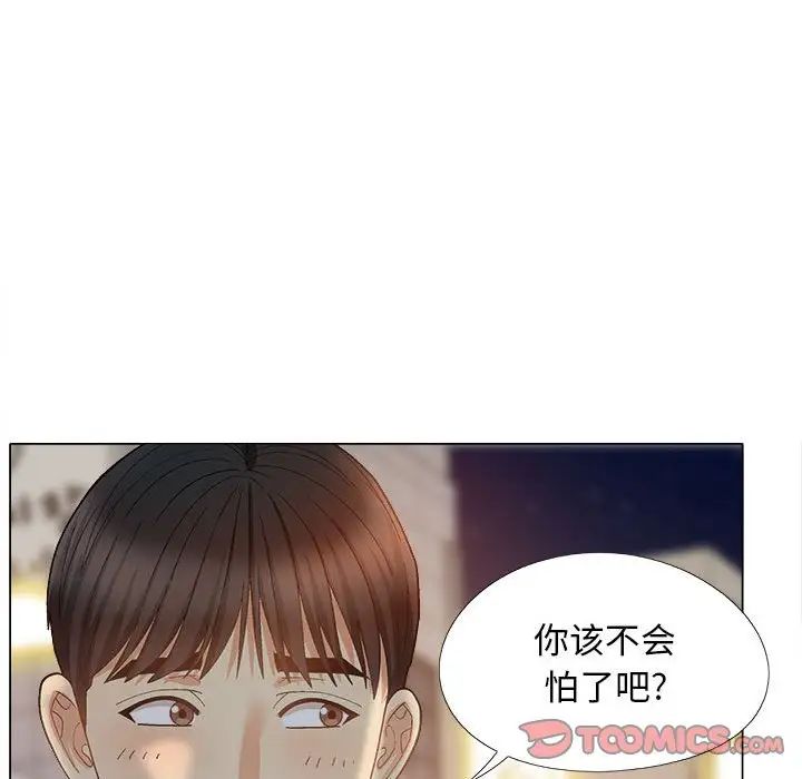 恋爱信条第33话