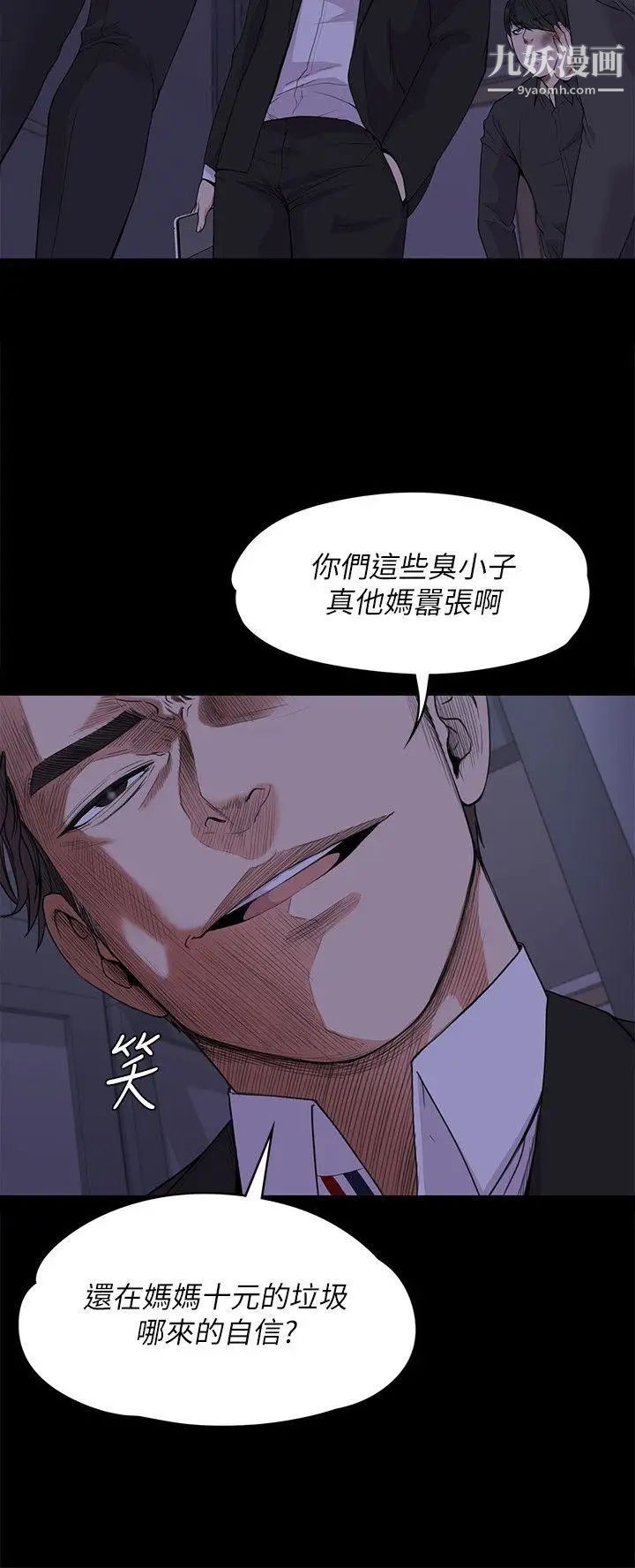 江南罗曼史第17话-一群畜生[02]