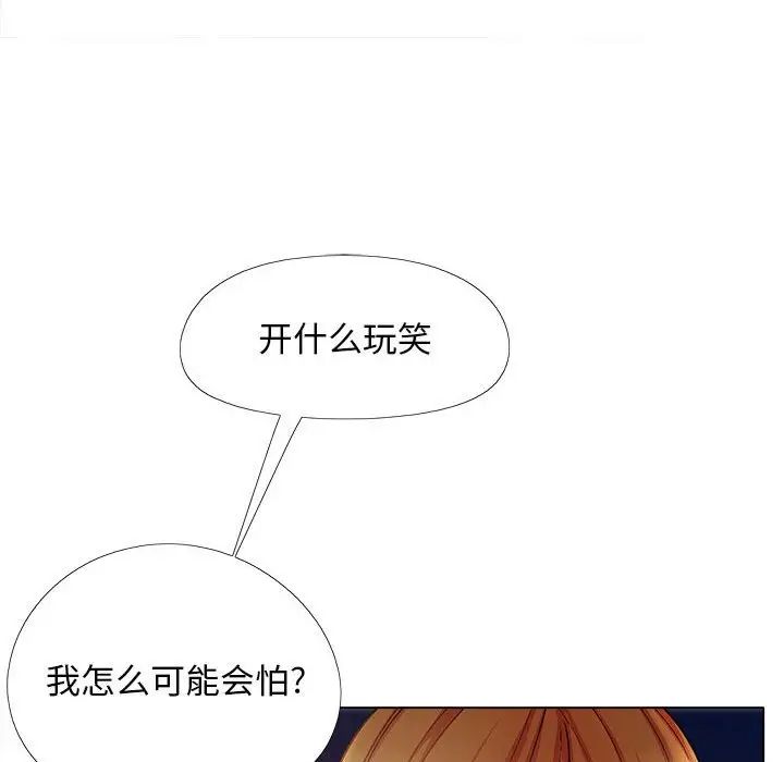 恋爱信条第33话