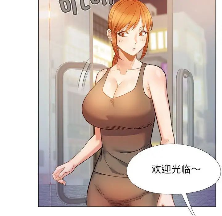 恋爱信条第33话