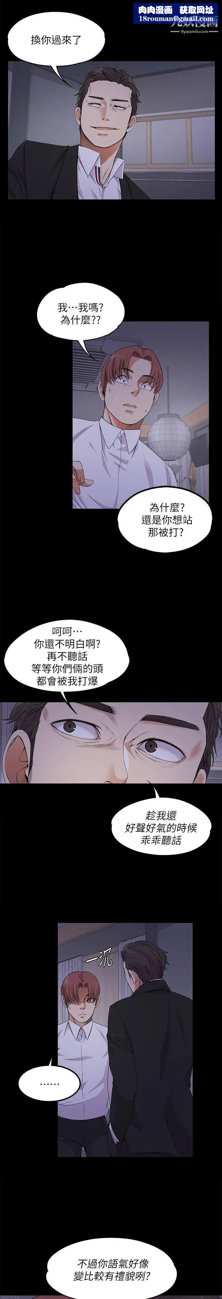 江南罗曼史第17话-一群畜生[02]