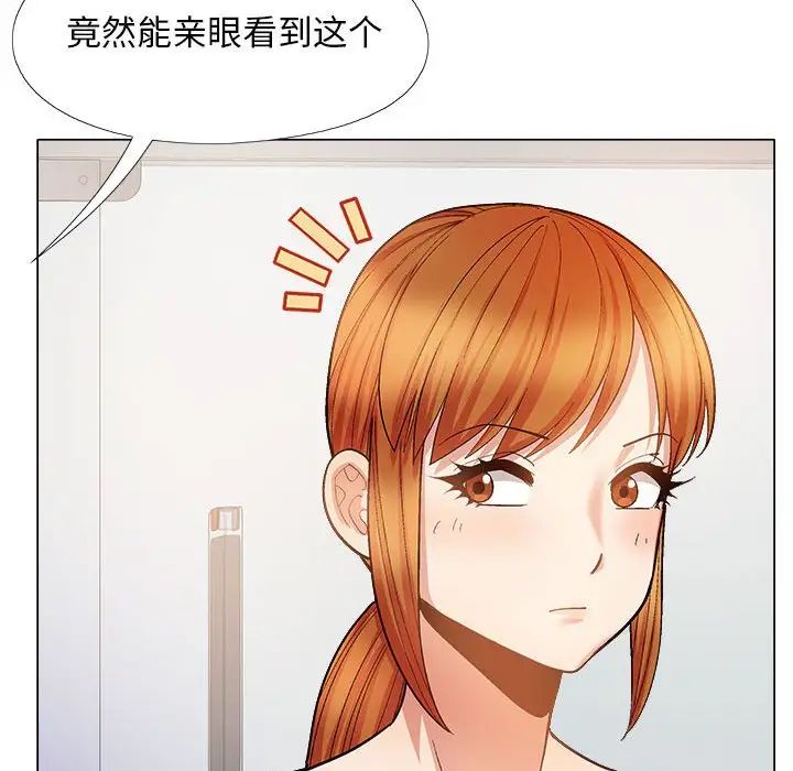 恋爱信条第33话