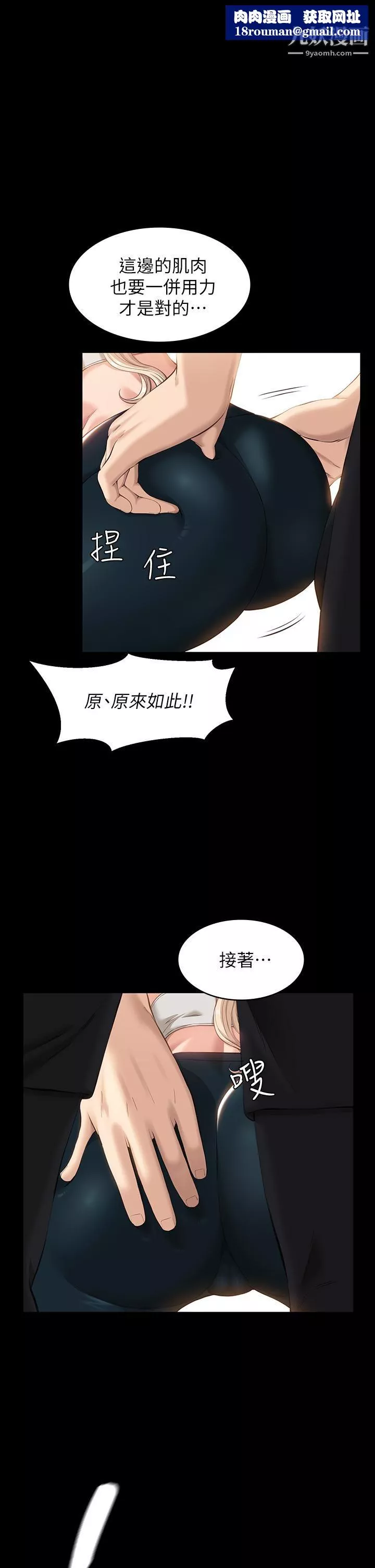 萬能履歷表第13話-止不住的淫水