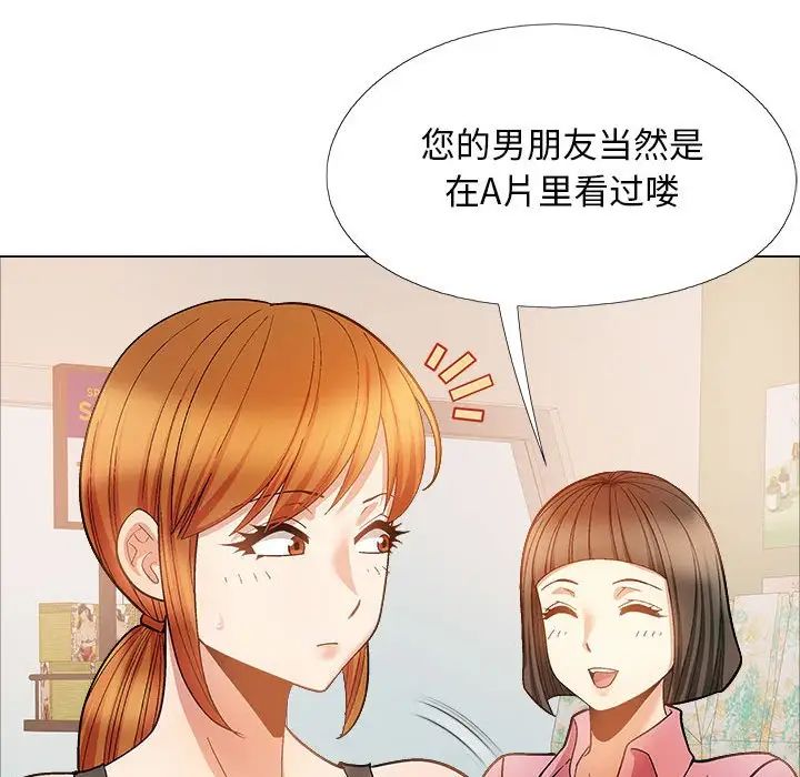 恋爱信条第33话
