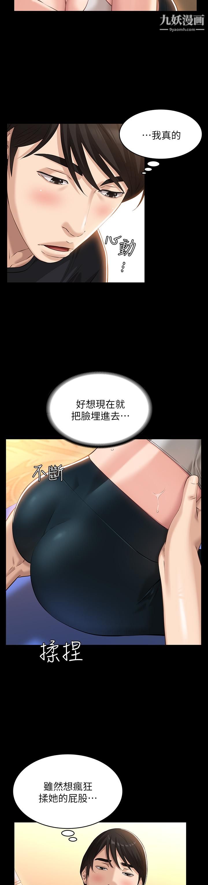 萬能履歷表第13話-止不住的淫水